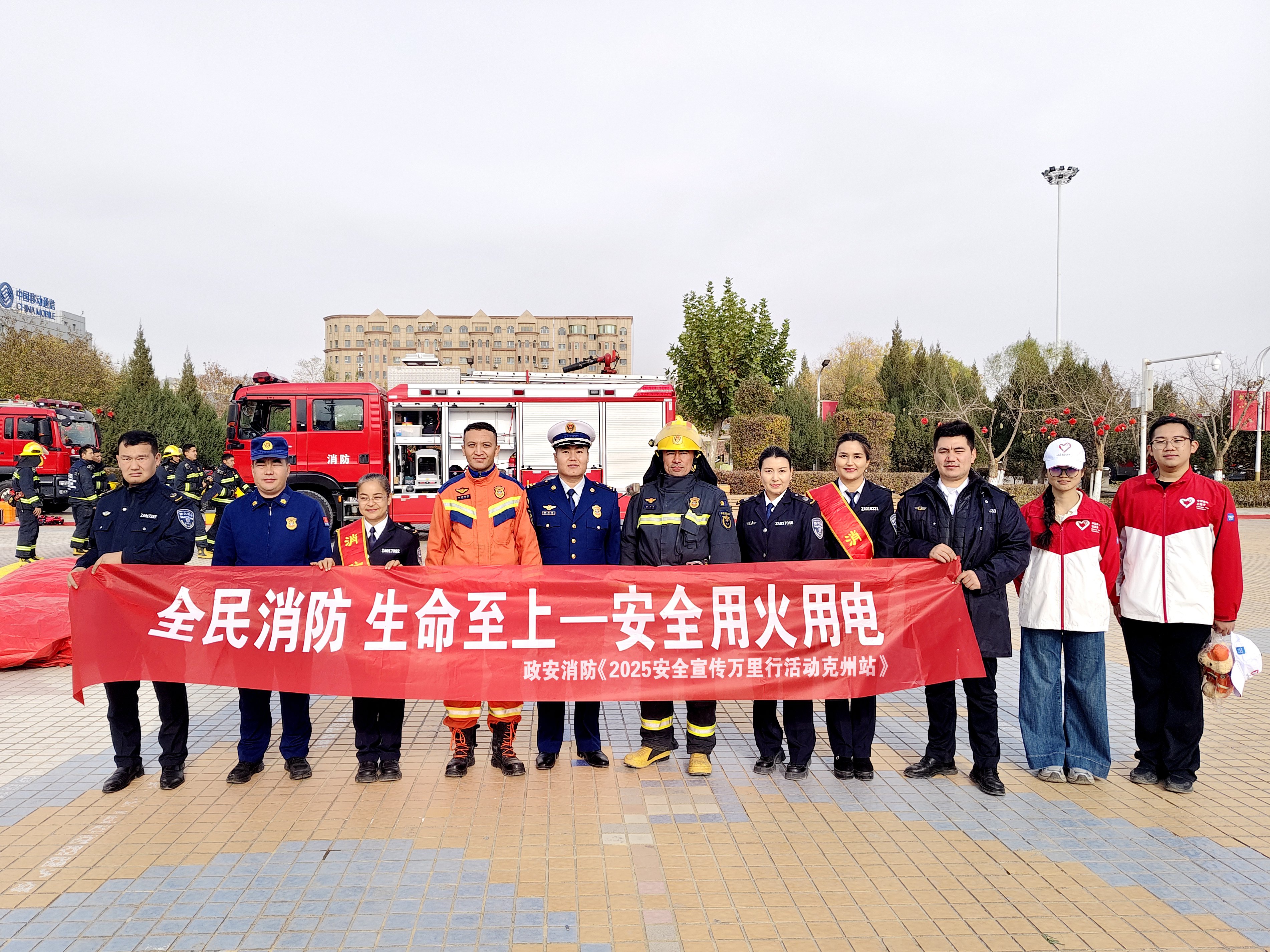 全民消防、生命至上——安全用火用電丨2025年政安消防119消防宣傳月活動全國聯動 全民消防、生命至上——安全用火用電丨2025年政安消防119消防宣傳月活動全國聯動
