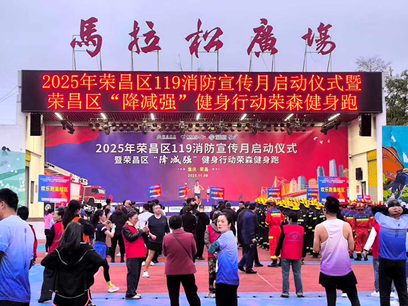 全民消防、生命至上——安全用火用電丨2025年政安消防119消防宣傳月活動全國聯動 全民消防、生命至上——安全用火用電丨2025年政安消防119消防宣傳月活動全國聯動
